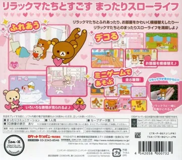 Relaxuma Nakayoshi Collection (Japan) box cover back